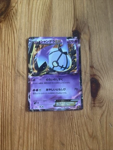 Chandelure EX