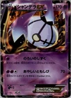 Chandelure EX