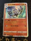 Chandelure