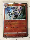 Chandelure