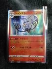 Chandelure
