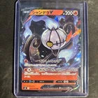 Chandelure V