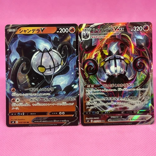 Chandelure V