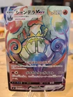 Chandelure VMAX