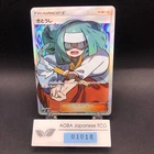 Channeler