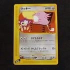 Chansey