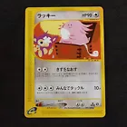Chansey