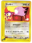 Chansey