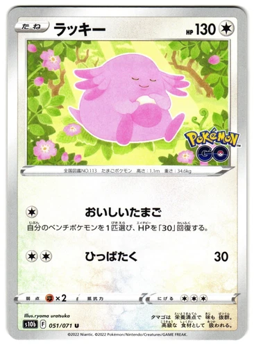 Chansey