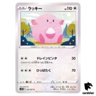 Chansey