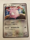 Chansey