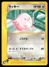Chansey