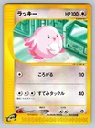 Chansey