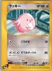 Chansey