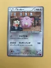 Chansey