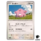 Chansey