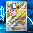 Chansey