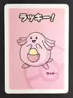 Chansey