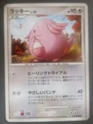 Chansey