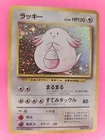Chansey