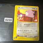 Chansey