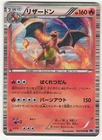 Lopunny
