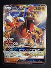 Charizard GX