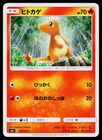 Charizard GX 
