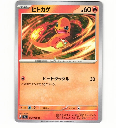 Charmander