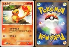 Charmeleon