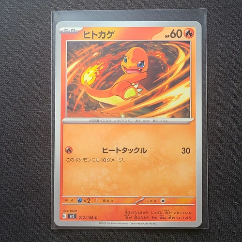 Charmander