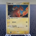 Charmeleon
