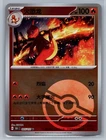 Charmeleon