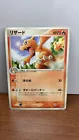 Charmeleon