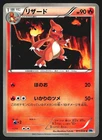 Charmeleon