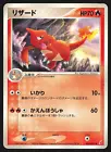 Charmeleon