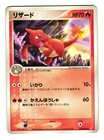 Charmeleon