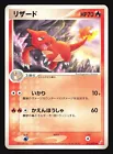 Charmeleon
