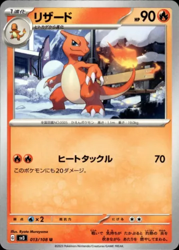 Charmeleon
