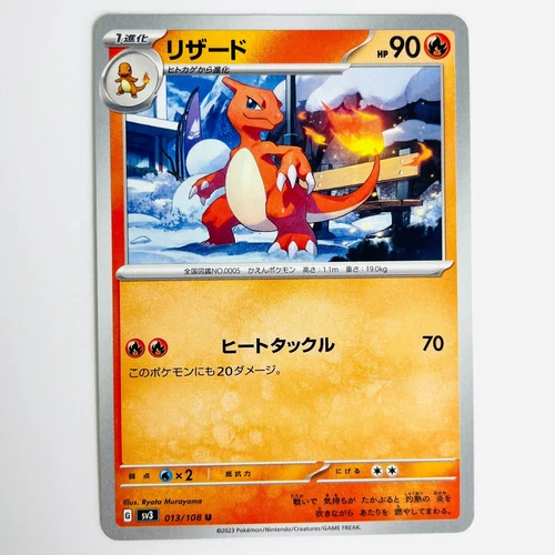 Charmeleon