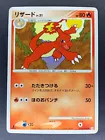 Charmeleon
