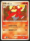 Charmeleon