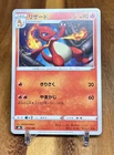 Charmeleon