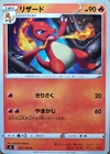 Charmeleon