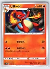 Charmeleon