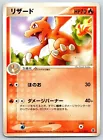 Charmeleon
