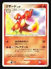Charmeleon