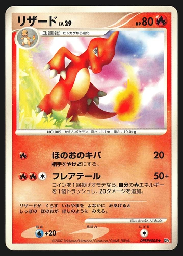 Charmeleon