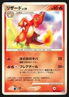 Charmeleon