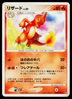 Charmeleon